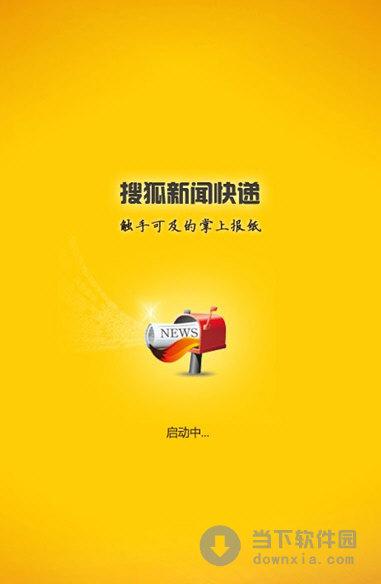 搜狐新闻网页，信息时代的重要窗口，信息时代的重要窗口，搜狐新闻网页概述