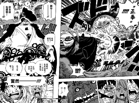 海贼王漫画1049，新的冒险篇章的开启，海贼王漫画1049章，新冒险篇章启幕
