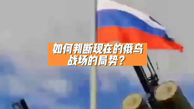 军情直播间，深度解析俄乌局势，军情直播间深度解析俄乌局势最新动态