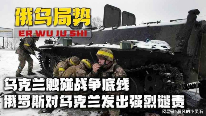 军情直播间，深度解析俄乌局势，军情直播间深度解析俄乌局势最新动态
