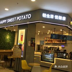 快乐番薯奶茶店，品质、创新与顾客体验的综合考察，快乐番薯奶茶店，品质、创新与顾客体验的综合探究