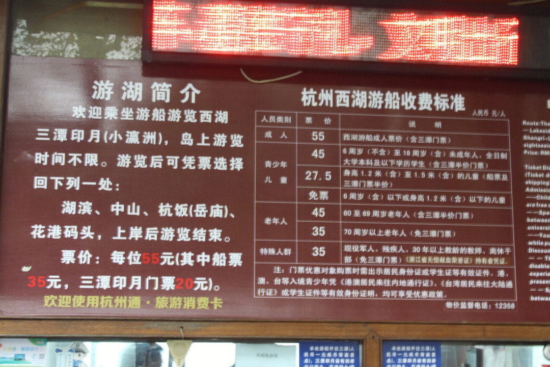 西湖门票老人优惠政策，人文关怀与旅游发展的和谐融合，西湖门票老人优惠政策，人文关怀与旅游发展和谐共融