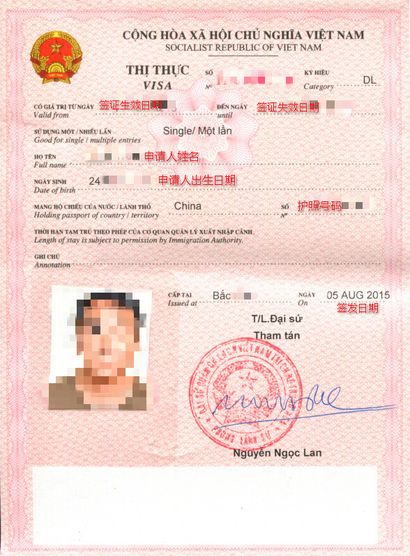 关于办理2022年越南商务签证的详细指南，2022年越南商务签证申请全攻略