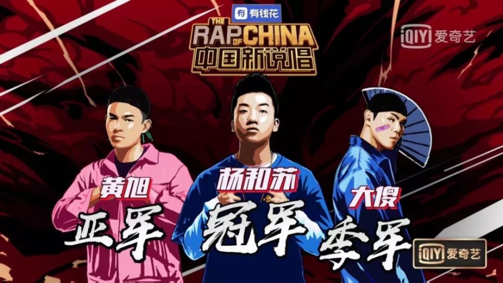 中国新说唱第一季，在线观看的音乐盛宴，中国新说唱第一季，音乐盛宴在线观看