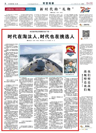 临沂舰舰长张广耀，海军精英的杰出代表，临沂舰舰长张广耀，海军精英的卓越典范