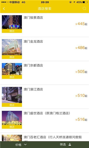 广之旅易起行app，打造智慧旅游新体验，广之旅易起行app，智慧旅游新体验引领者