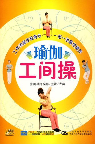 张梅四季养生瑜伽，一种全新的健康生活理念，张梅四季养生瑜伽，健康生活的全新理念