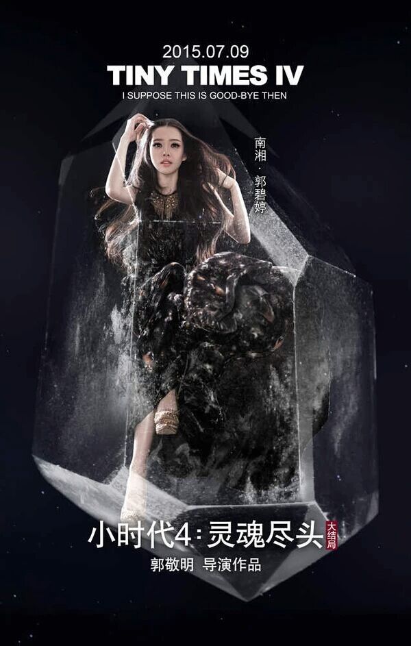 小时代4，烧焦的手背后的故事与情感深度，小时代4，烧焦的手背后的故事与情感深度探索
