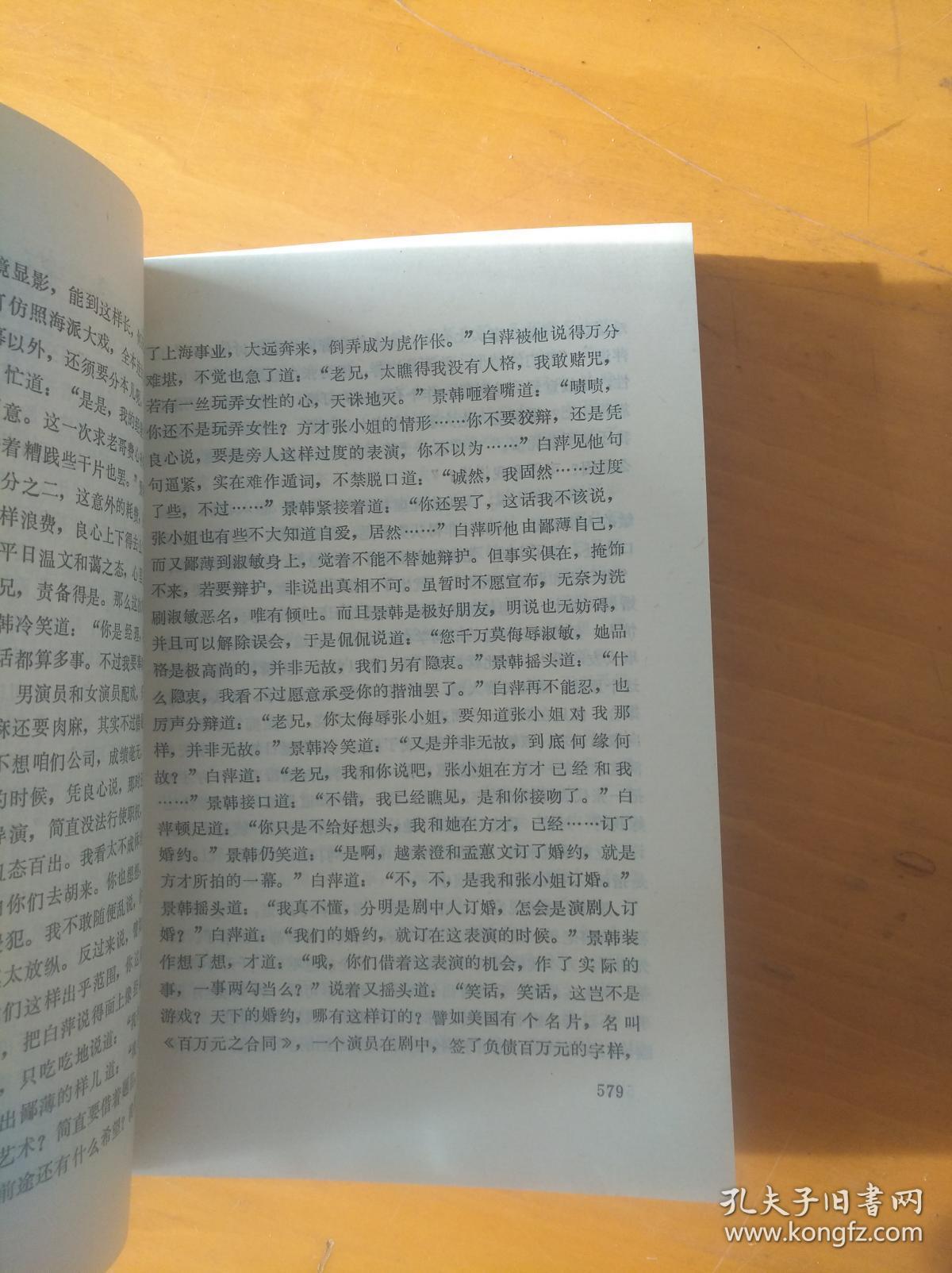 红杏出墙记全文小说，红杏出墙记，禁忌之恋的完整故事