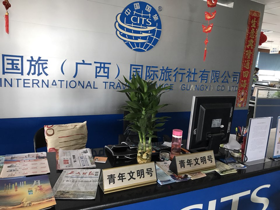 贵阳中国国旅旅行社，探索贵州的窗口与文化交流的桥梁，贵阳中国国旅旅行社，贵州探索的窗口与文化交流的桥梁