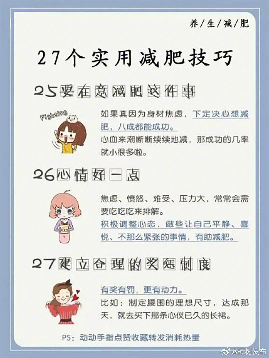 探索有效减肥之路，揭示减肥好方法的奥秘，揭秘有效减肥方法，探索瘦身奥秘之路