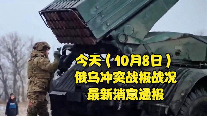 俄乌战况最新消息与真实情况观察，俄乌战况最新消息与真实情况深度解析