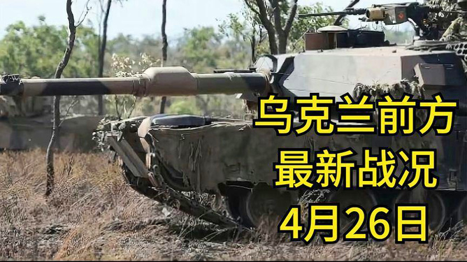 俄乌战况最新消息与真实情况观察，俄乌战况最新消息与真实情况深度解析