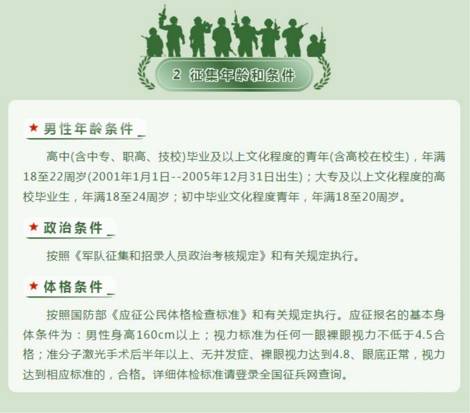 本科生入伍最新政策2023解读，2023年本科生入伍最新政策解读