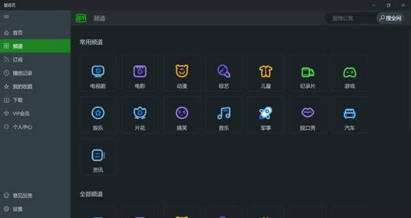 爱奇艺万能播放器，一站式影音娱乐的全新体验，爱奇艺万能播放器，一站式影音娱乐全新体验