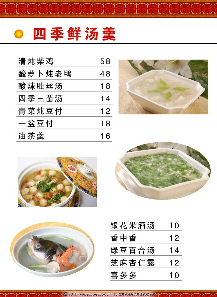 汤类菜谱大全，美味与健康并重，汤类菜谱大全，美味与健康双全呈现