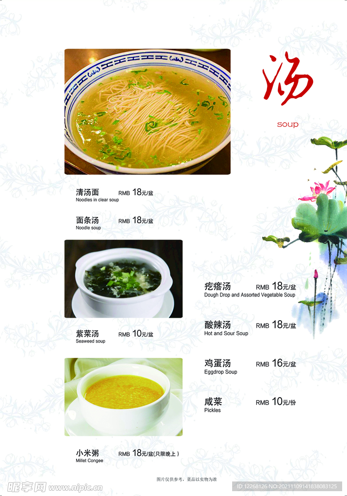 汤类菜谱大全，美味与健康并重，汤类菜谱大全，美味与健康双全呈现