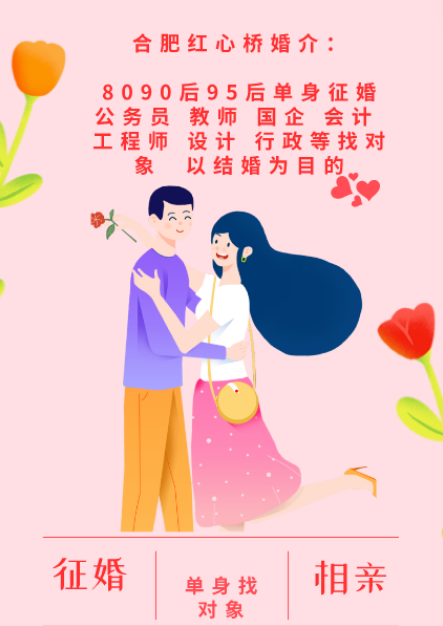 征婚，简单大方的自我介绍，征婚启事，简洁大方的自我介绍