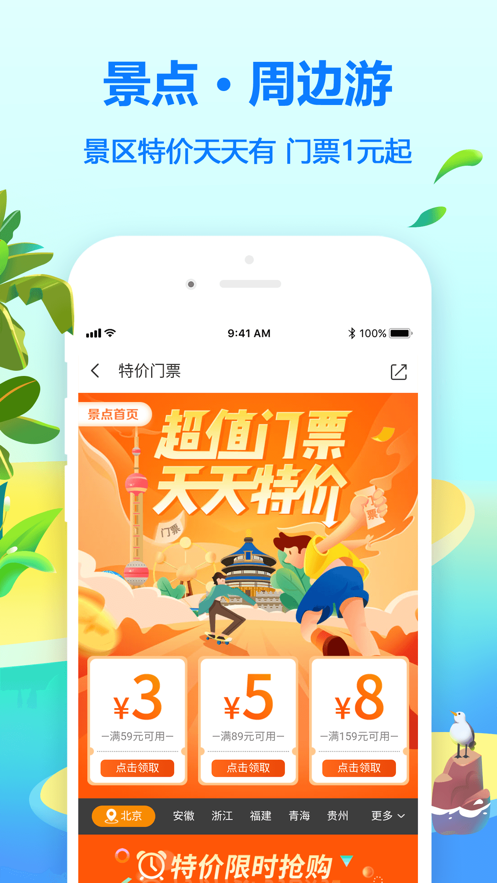 同城游APP下载，探索城市的新方式，同城游APP，探索城市的新方式