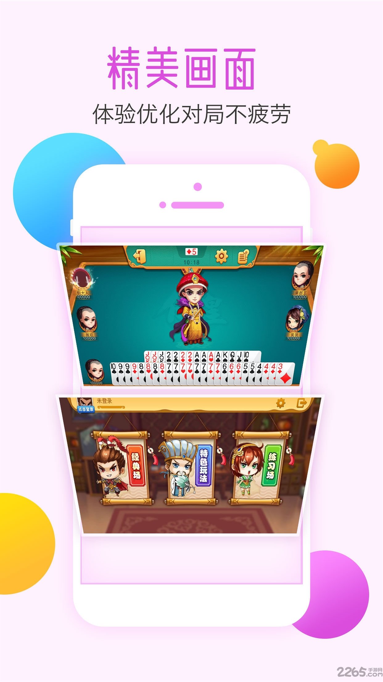 同城游APP下载，探索城市的新方式，同城游APP，探索城市的新方式