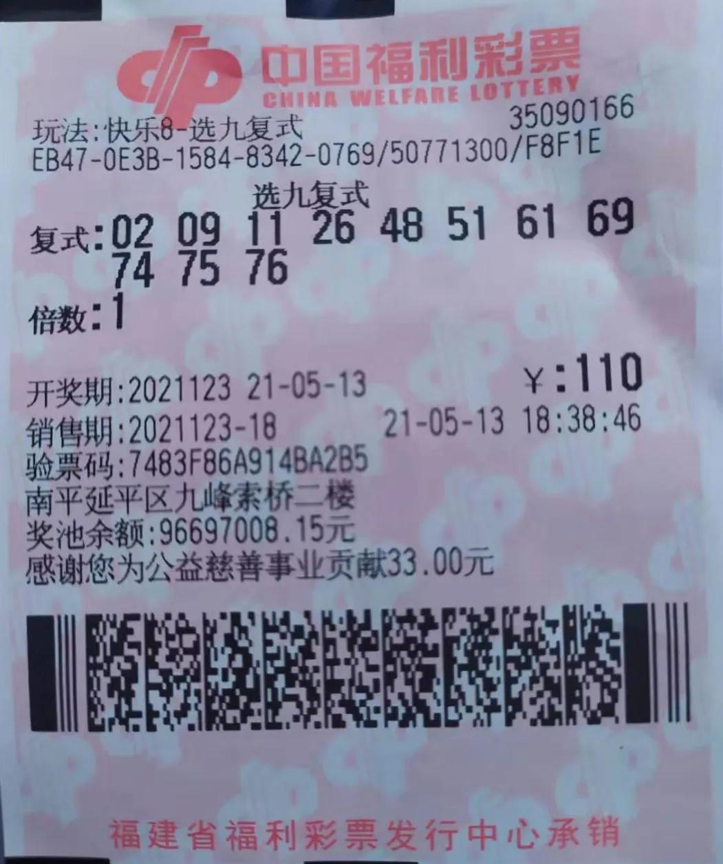 彩票揭秘