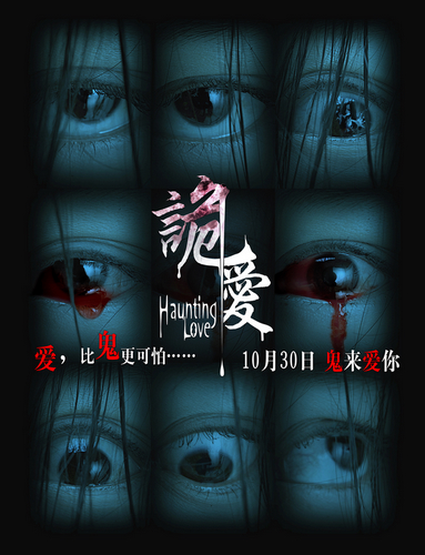 诡爱，一场错综复杂的情感迷宫，诡爱，情感迷宫的深度探索