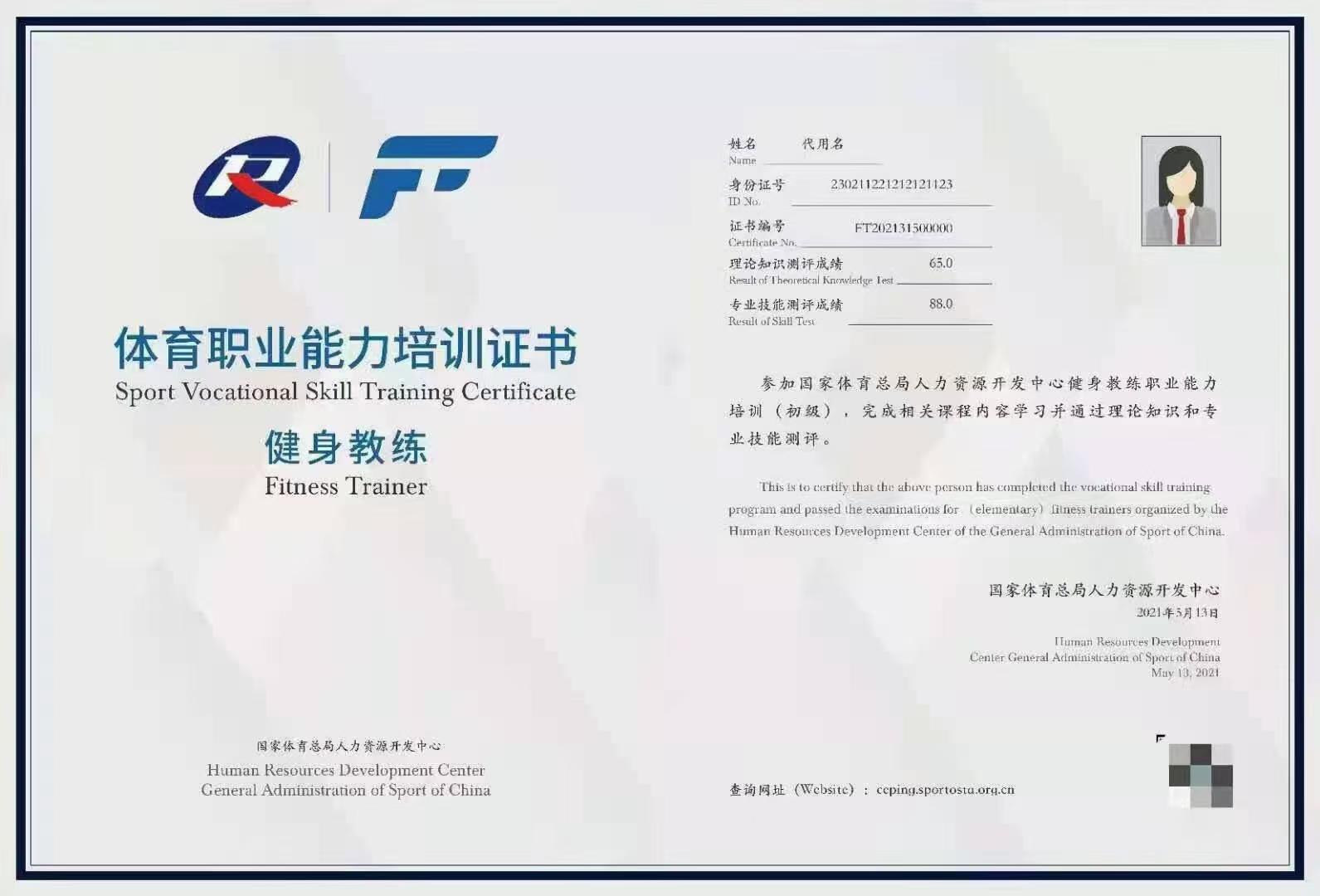 健身教练职业资格证要求，专业标准与持续发展的驱动力，健身教练职业资格证要求及专业标准，持续发展的驱动力解析