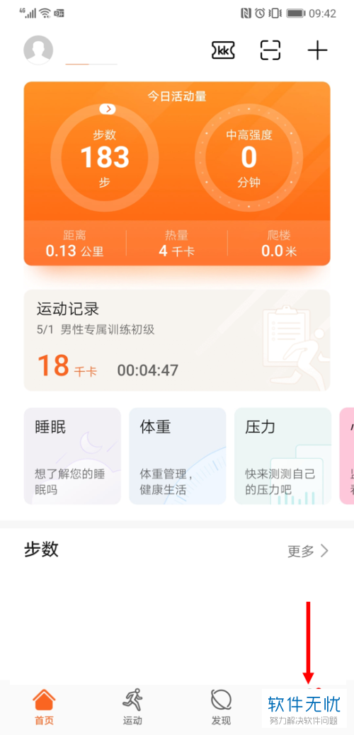 华为运动健康app，引领智能健康生活的先锋，华为运动健康app，智能健康生活的引领者