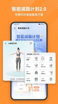 华为运动健康app，引领智能健康生活的先锋，华为运动健康app，智能健康生活的引领者