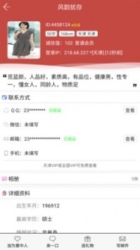 速配征婚网会员登录——探索现代婚恋新纪元，速配征婚网会员登录，现代婚恋新纪元的探索之旅