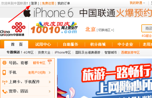 速配征婚网会员登录——探索现代婚恋新纪元，速配征婚网会员登录，现代婚恋新纪元的探索之旅