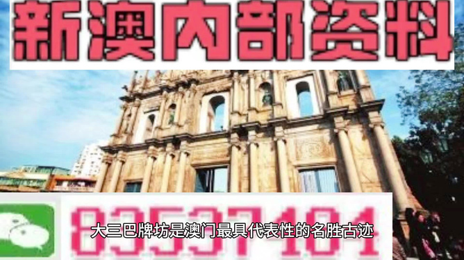 新澳彩资料免费资料大全，探索与解析，新澳彩资料免费探索与解析大全