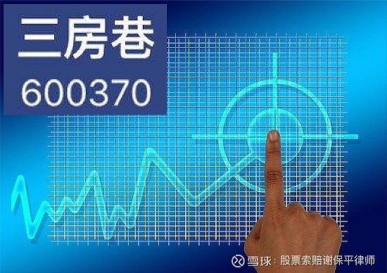 三房巷股票最新消息全面解读，三房巷股票最新动态全面解析