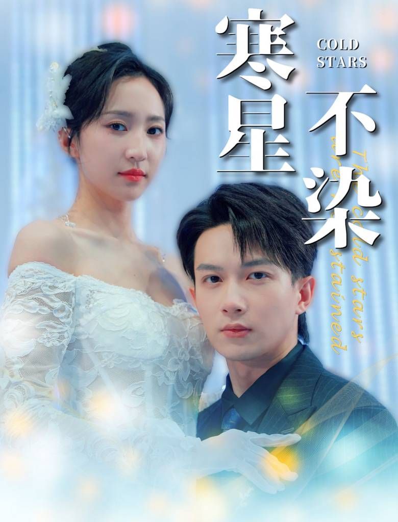 星辰影院，电视剧免费观看大全，星辰影院，免费观看电视剧大全