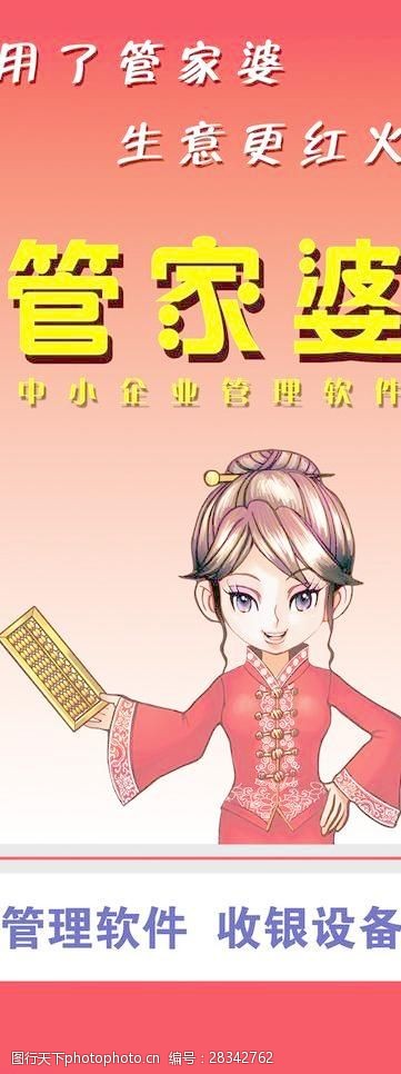 探索7777788888管家婆免费服务，全面解读与深度体验，深度解读与体验，7777788888管家婆免费服务探索