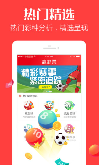 澳门彩开奖最快的app，探索现代科技的彩票新世界，探索现代科技彩票新世界，澳门彩开奖最快APP介绍