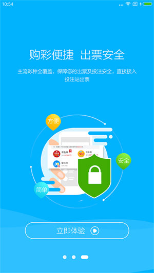 澳门彩开奖最快的app，探索现代科技的彩票新世界，探索现代科技彩票新世界，澳门彩开奖最快APP介绍