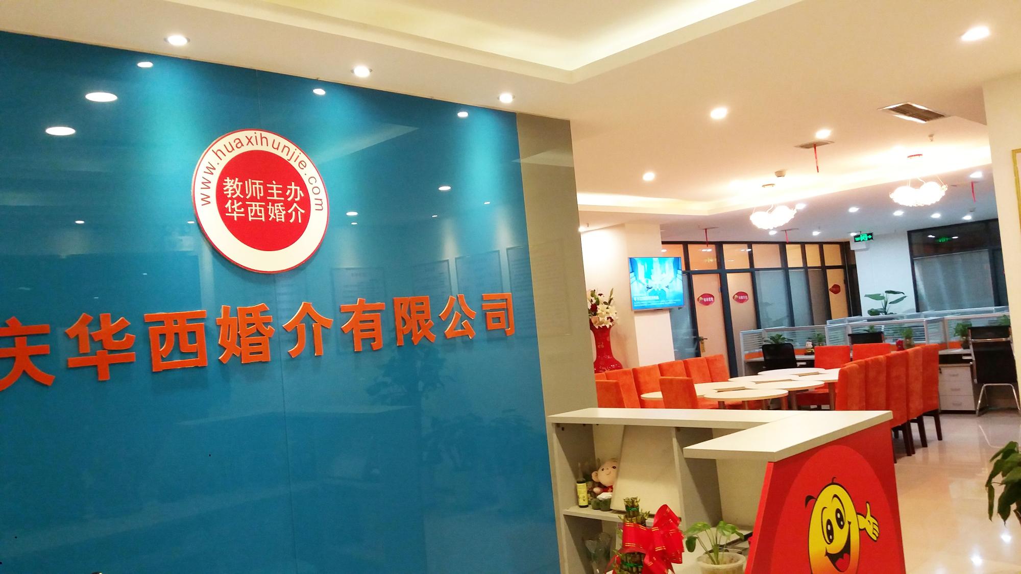 重庆婚介所，搭建美好姻缘的桥梁，重庆婚介所，搭建美好姻缘桥梁，共创幸福人生起点