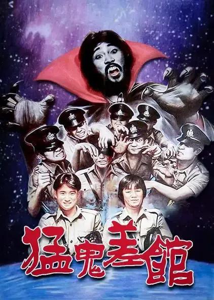 猛鬼差馆，恐怖与喜剧的巧妙交融，猛鬼差馆，恐怖与喜剧的交融之奇妙世界