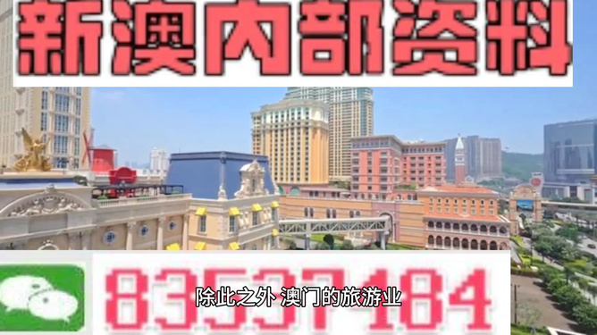 澳门最准最精准免费资料，探索与揭秘，澳门最精准免费资料揭秘探索之旅