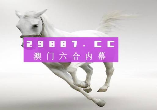 澳门开奖最快网站，回归之路与未来展望，澳门开奖网站，回归之路的里程碑与未来展望
