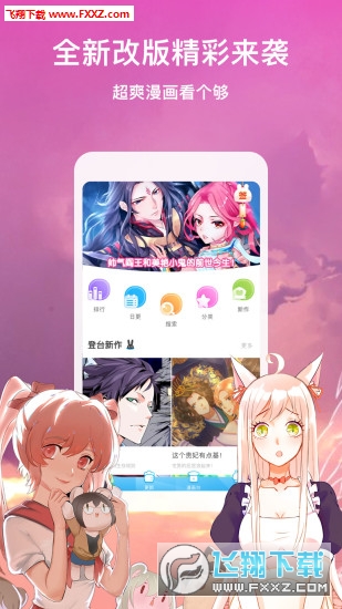 免费追漫软件，探索漫画世界的无尽魅力，免费追漫软件，探索漫画世界的无限魅力