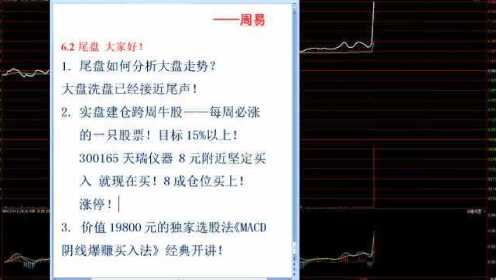 短线选股技巧与第二天必涨选股策略，短线选股技巧与次日必涨策略