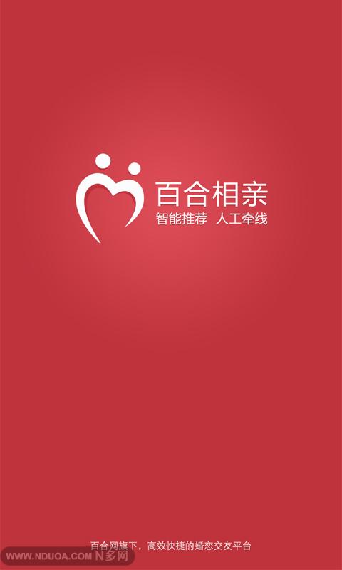 百合相亲网的真实性探究，百合相亲网真实性深度探究