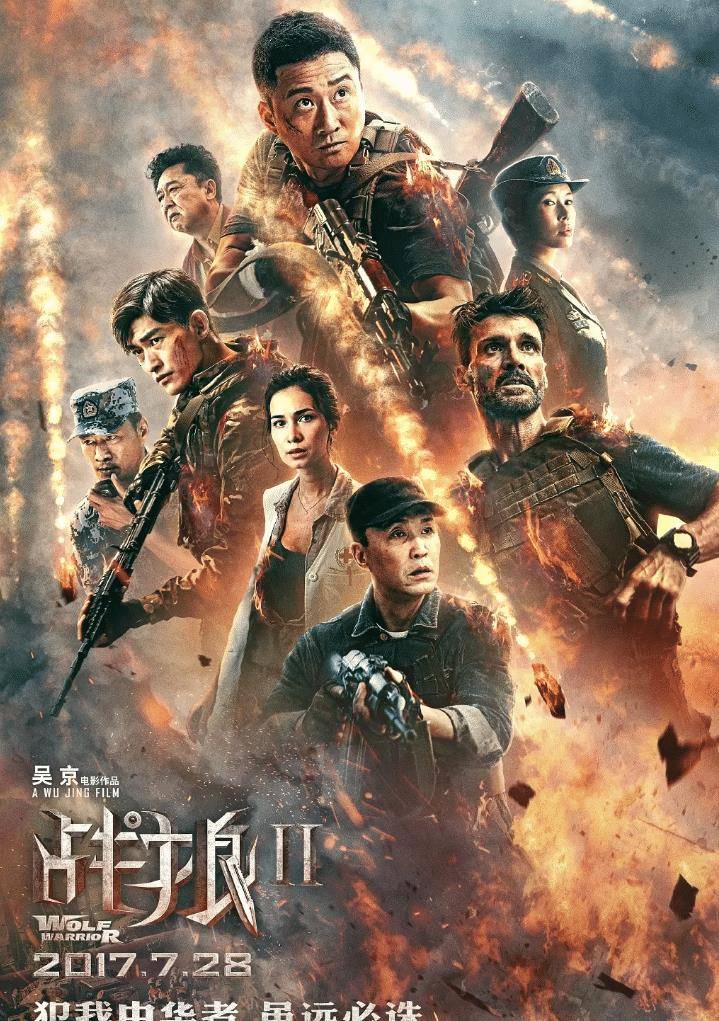 战狼Ⅱ，电影艺术的巅峰之作，战狼Ⅱ，电影巅峰之作的魅力展现