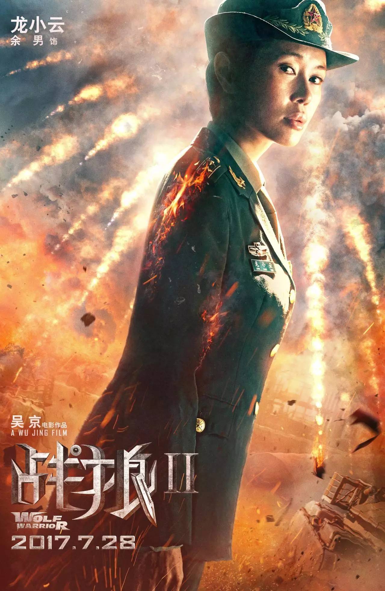 战狼Ⅱ，电影艺术的巅峰之作，战狼Ⅱ，电影巅峰之作的魅力展现
