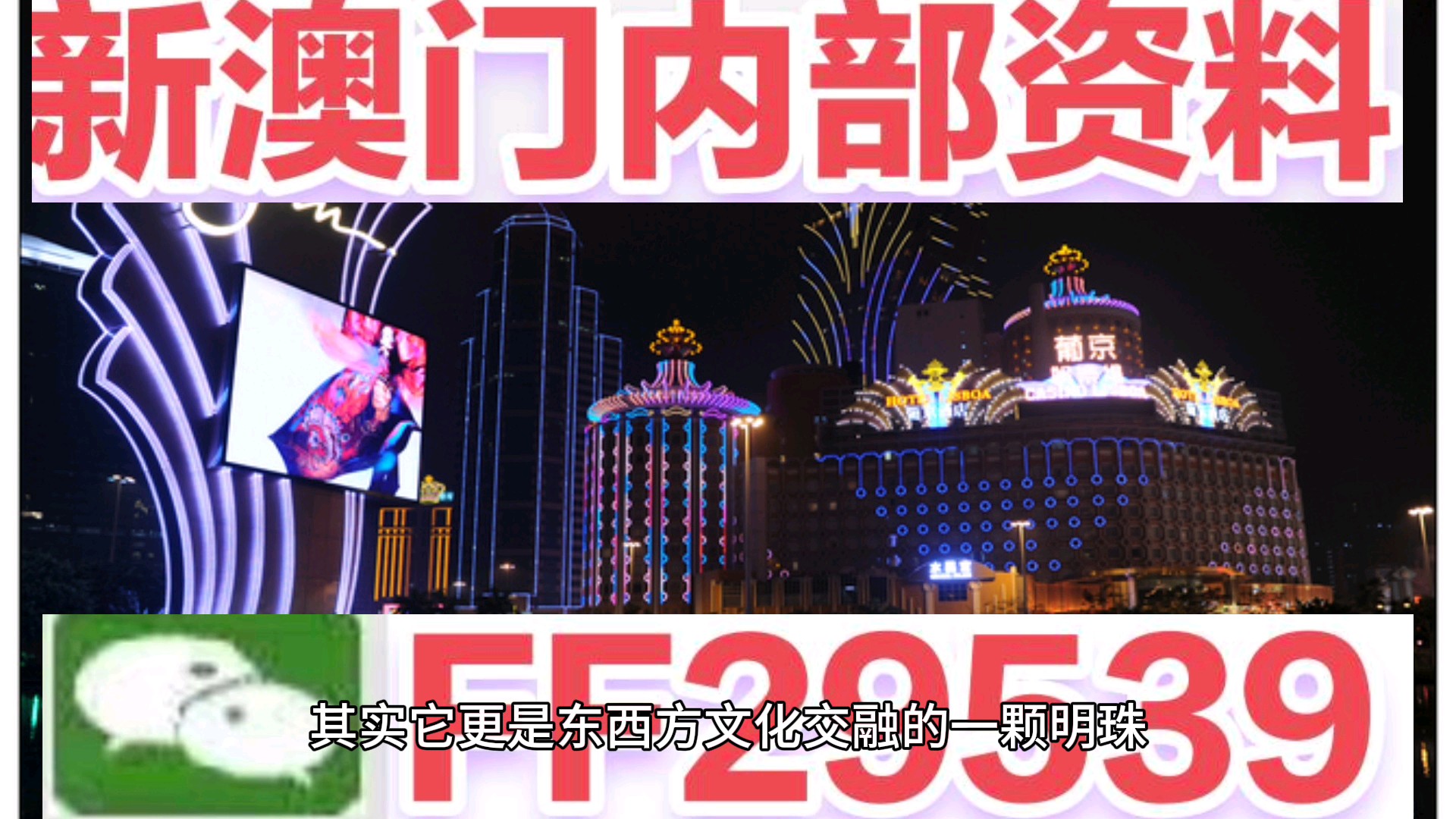 澳门彩票开奖记录