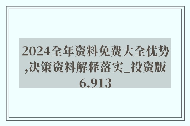 迈向2025，正版资料的免费共享与创新发展，迈向2025，正版资料免费共享与创新发展之路