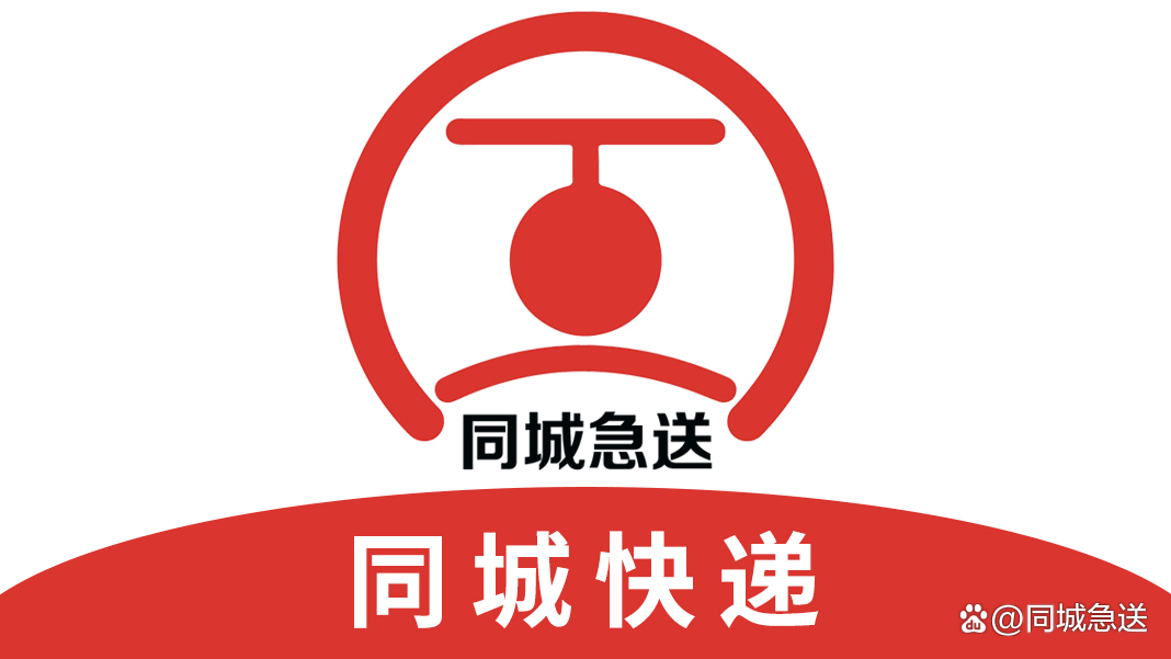 天津同城快递，速度与服务的完美结合，天津同城快递，速度与服务的完美融合