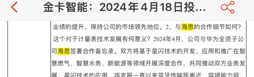 金卡智能股吧，探索智能科技的无限潜力，金卡智能股吧，探索智能科技的无限潜力之旅